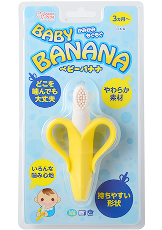 BABY BANANA　ベビーバナナ【赤ちゃん用歯ブラシ】